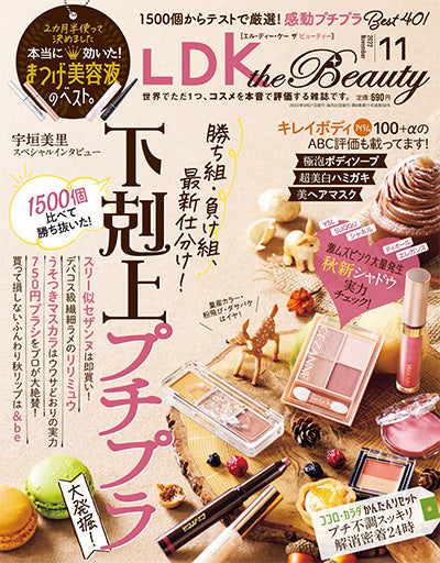 日本毒舌雜誌 LDK the Beauty 上榜產品