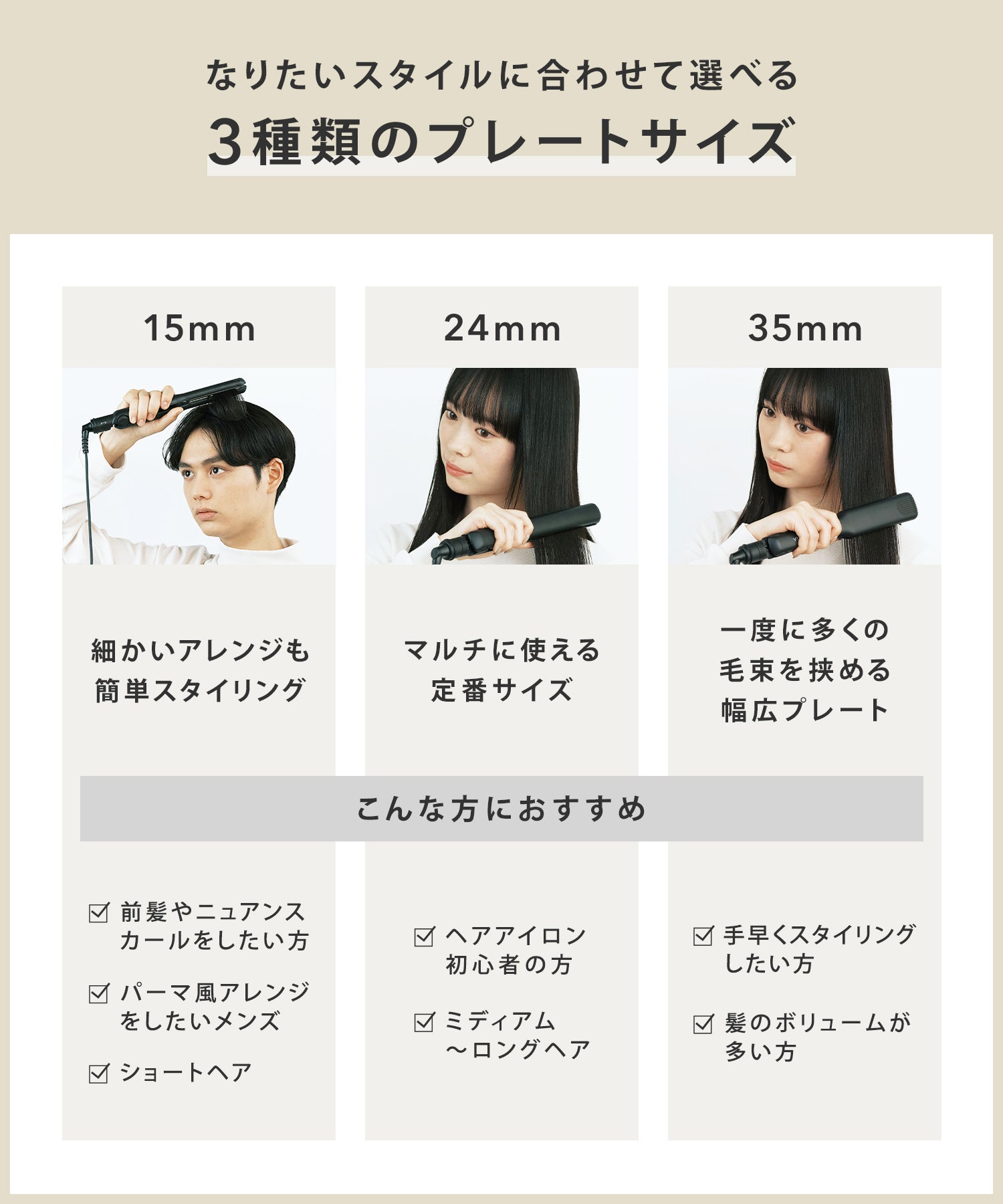 Salonia Hair Straightener 直髮夾