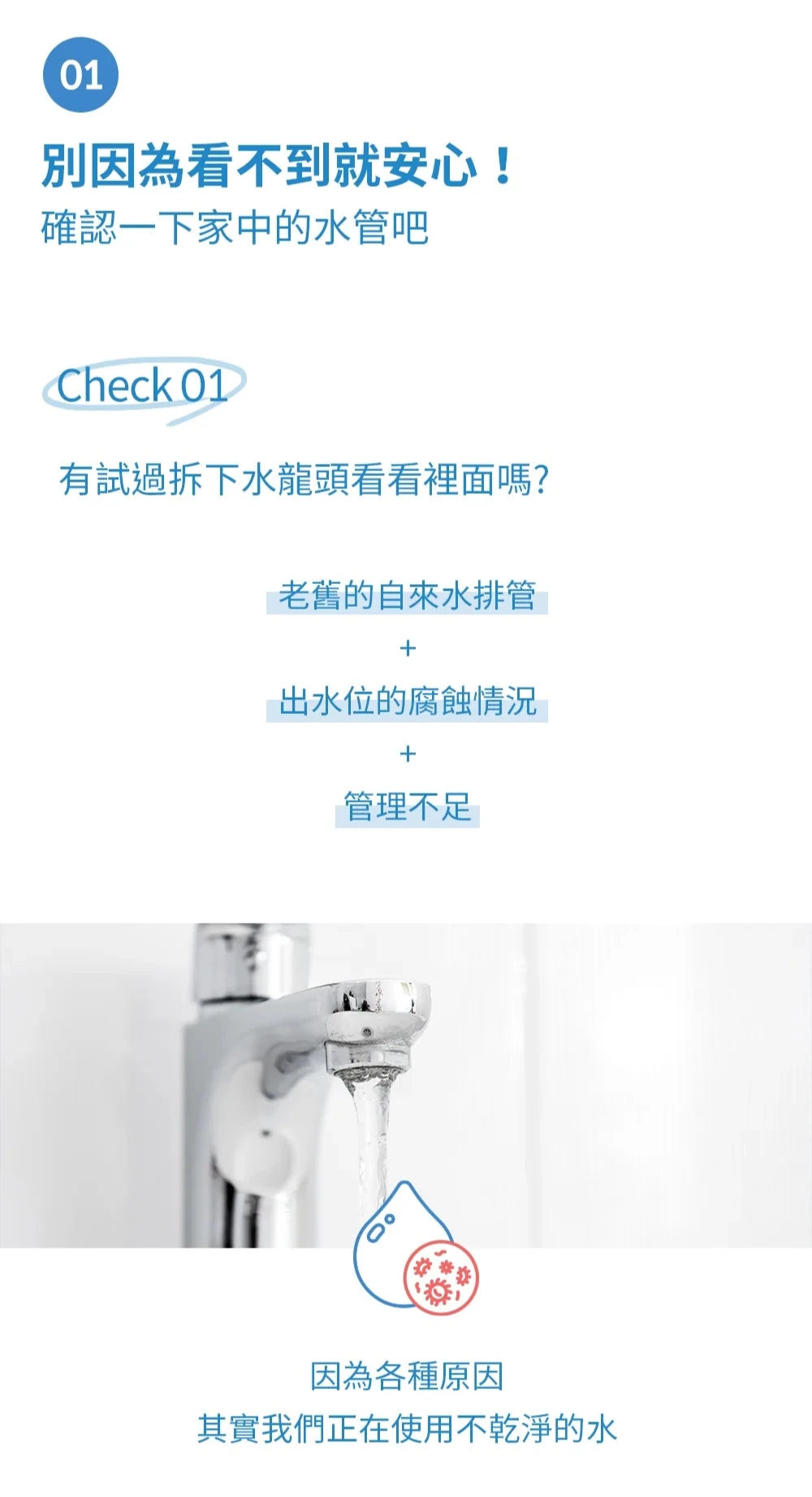 Bodyluv 洗臉台過濾器 Puresome Washbasin Tap