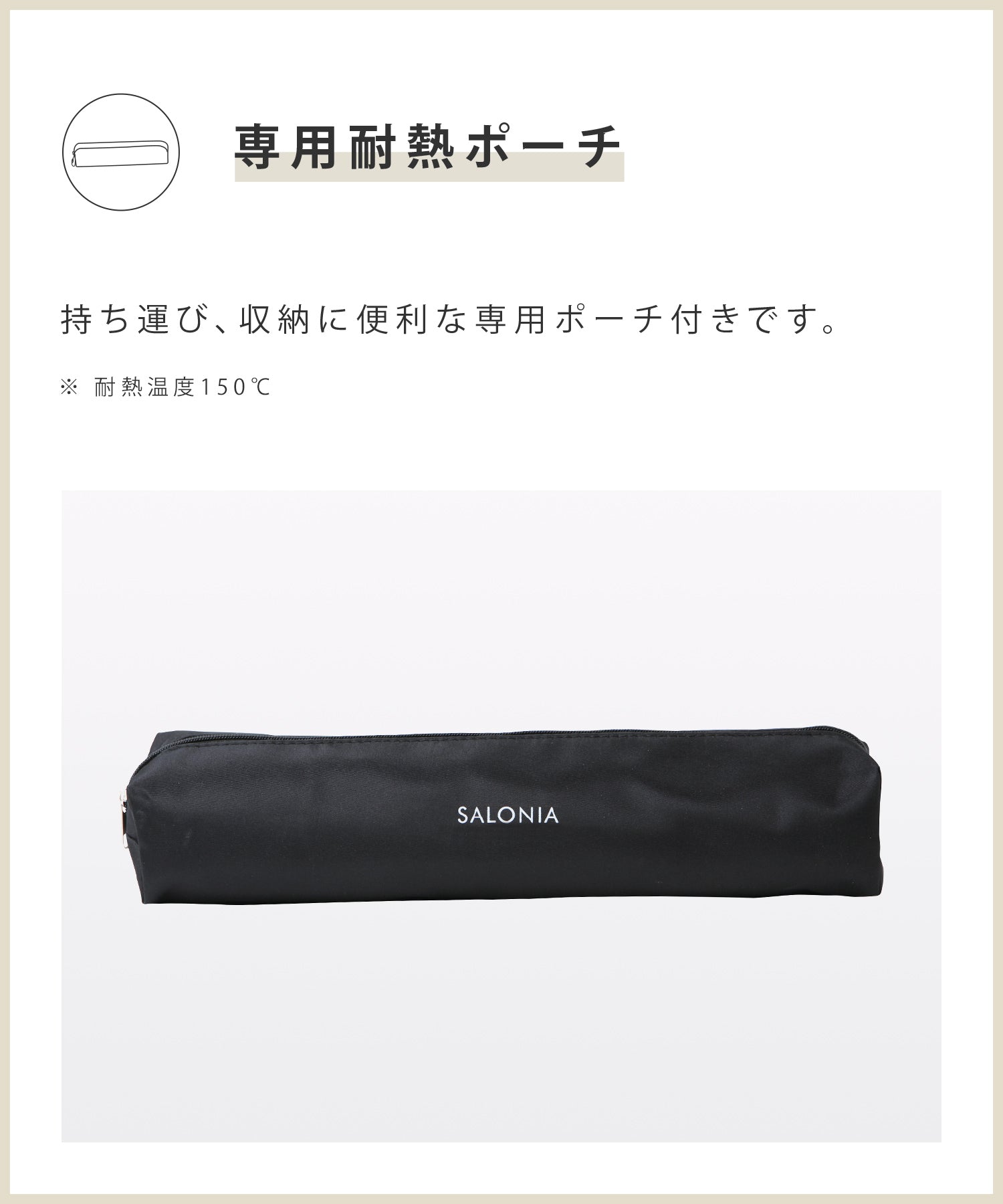 Salonia Hair Straightener 直髮夾