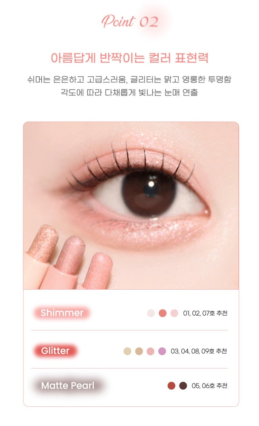 TWINKLE POP Glittering Eye Stick 閃亮多功能眼影臥蠶提亮筆