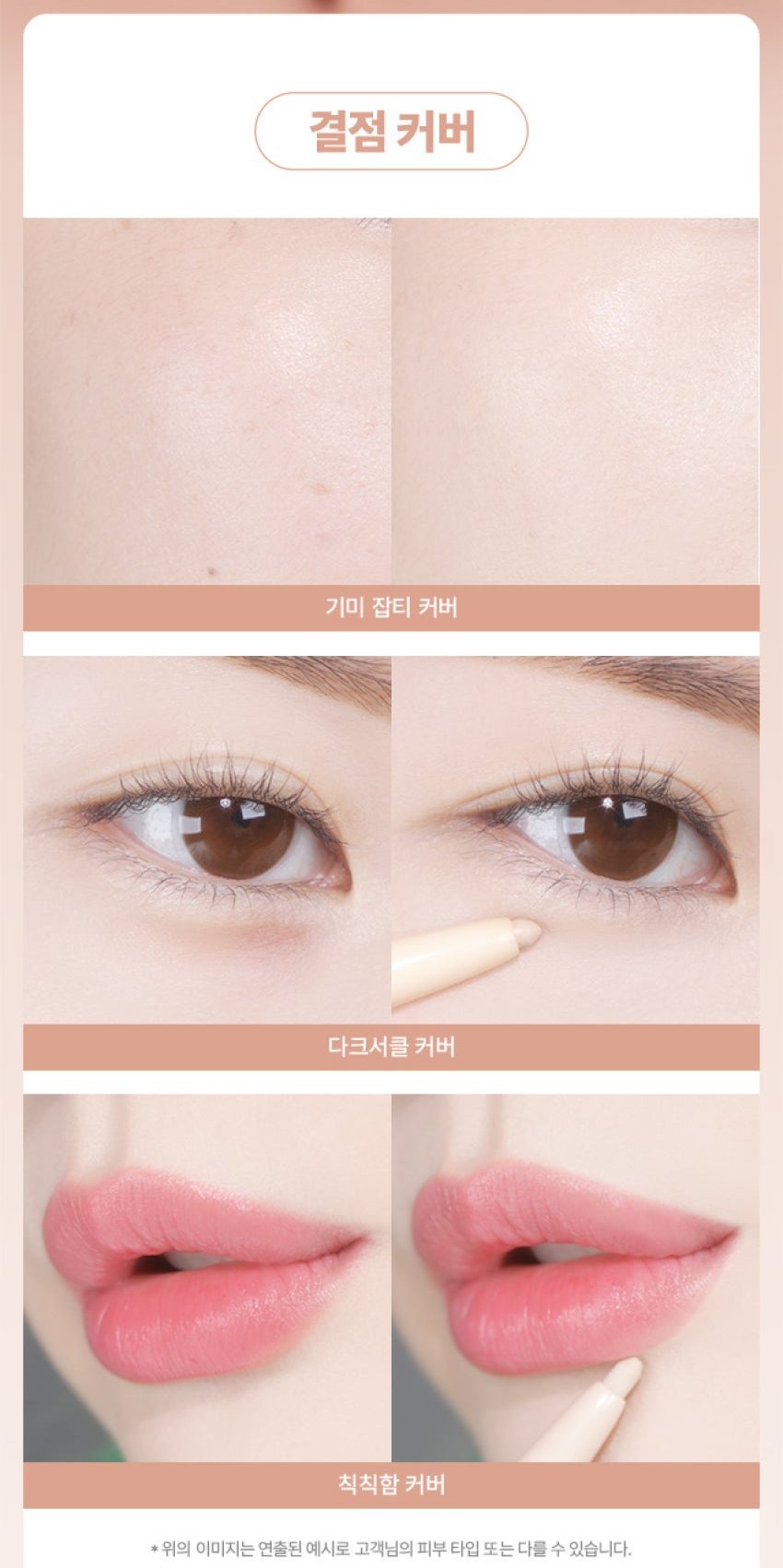 DROP BE by The Saem Concealer Pencil 遮瑕筆