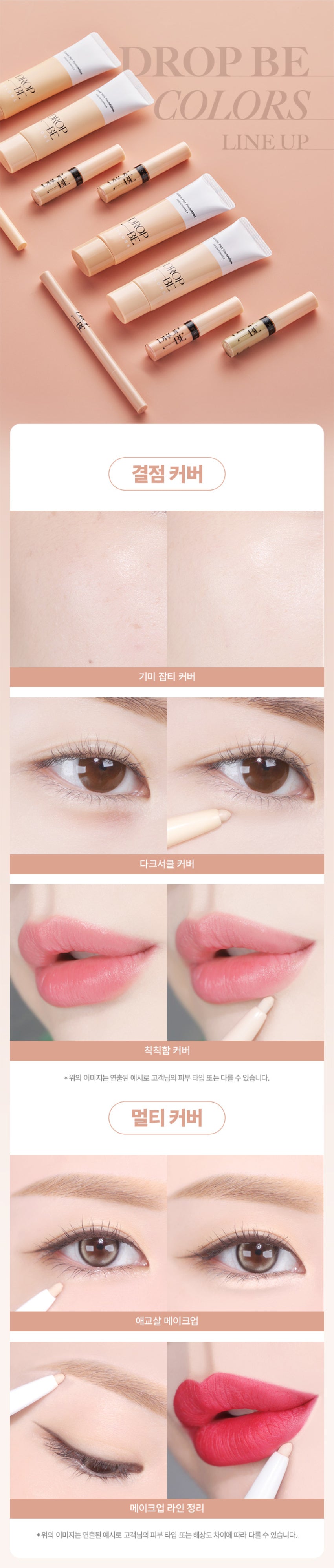 DROP BE by The Saem Concealer Pencil 遮瑕筆