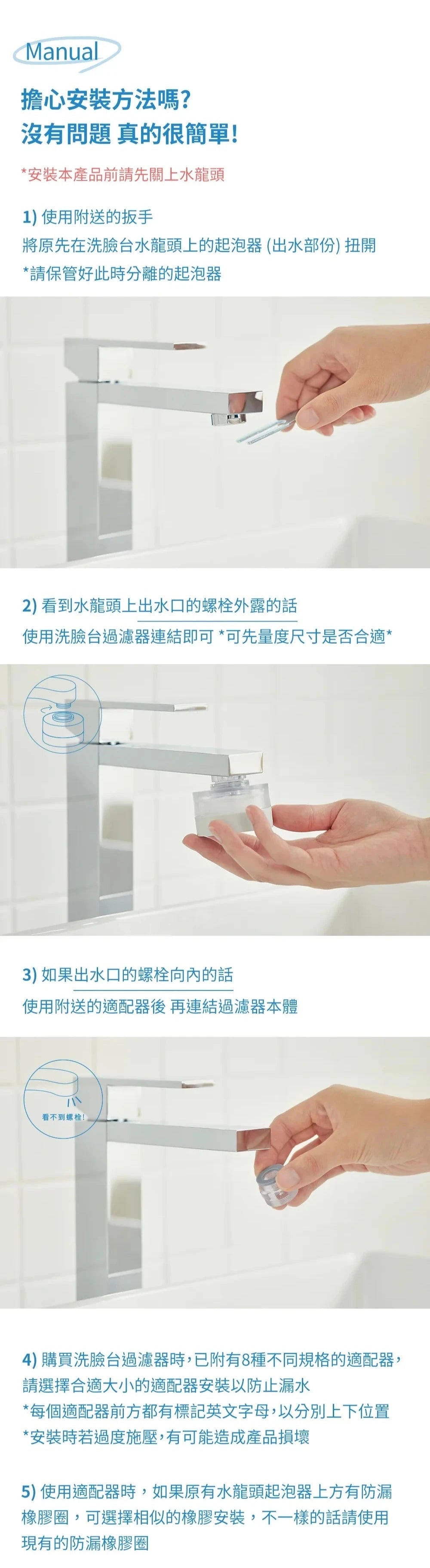 Bodyluv 洗臉台過濾器 Puresome Washbasin Tap