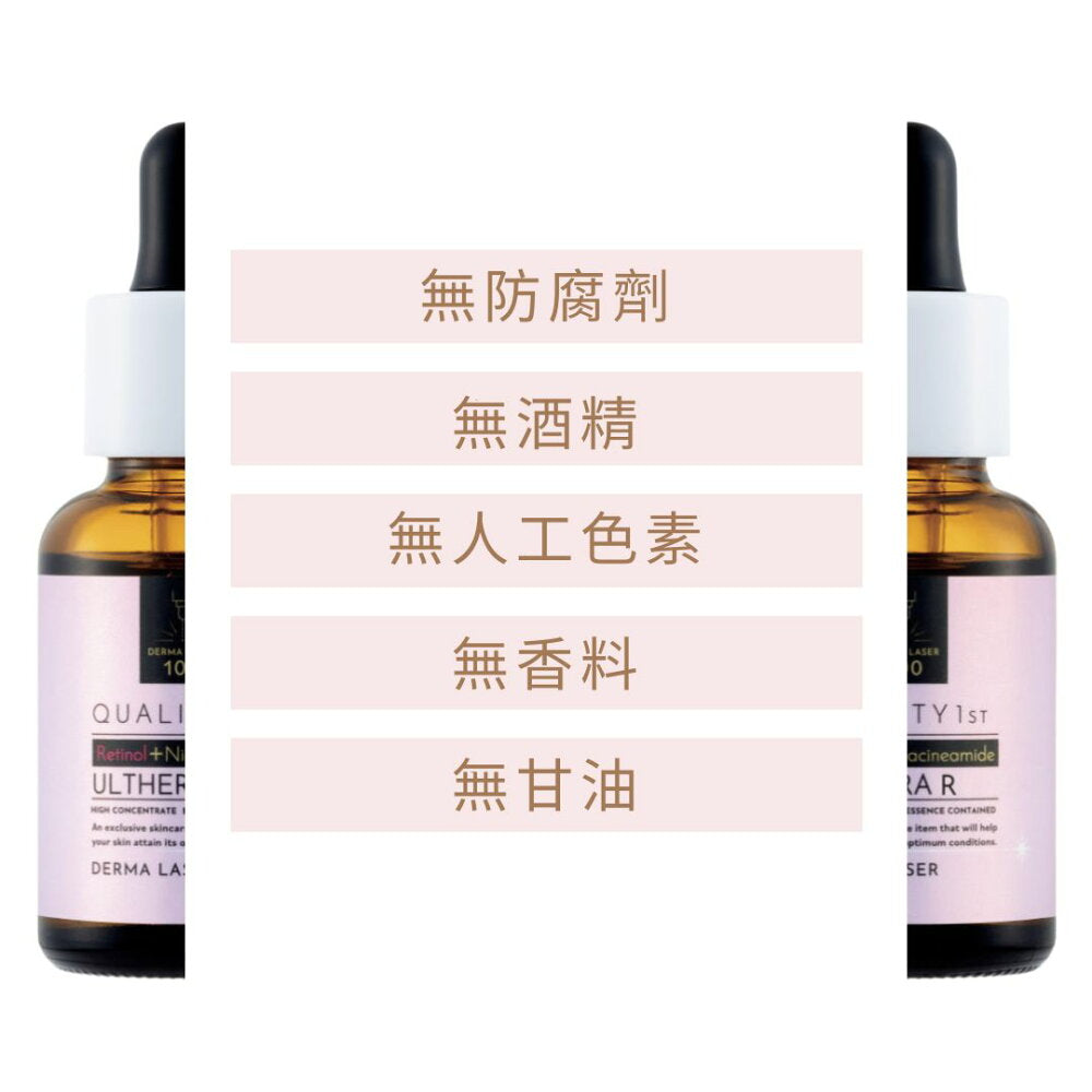 Quality 1st Derma Laser高濃縮護理精華液30毫升