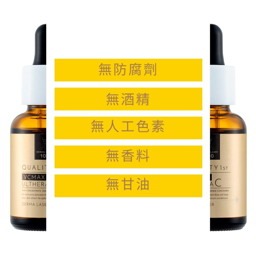 Quality 1st Derma Laser高濃縮護理精華液30毫升