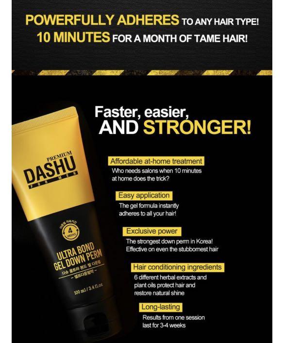 Dashu 男士 Premium Ultra Bond Gel Down Perm 直髮膏 100毫升