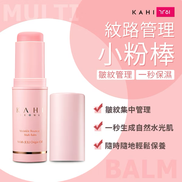 KAHI 撫紋萬用棒9克