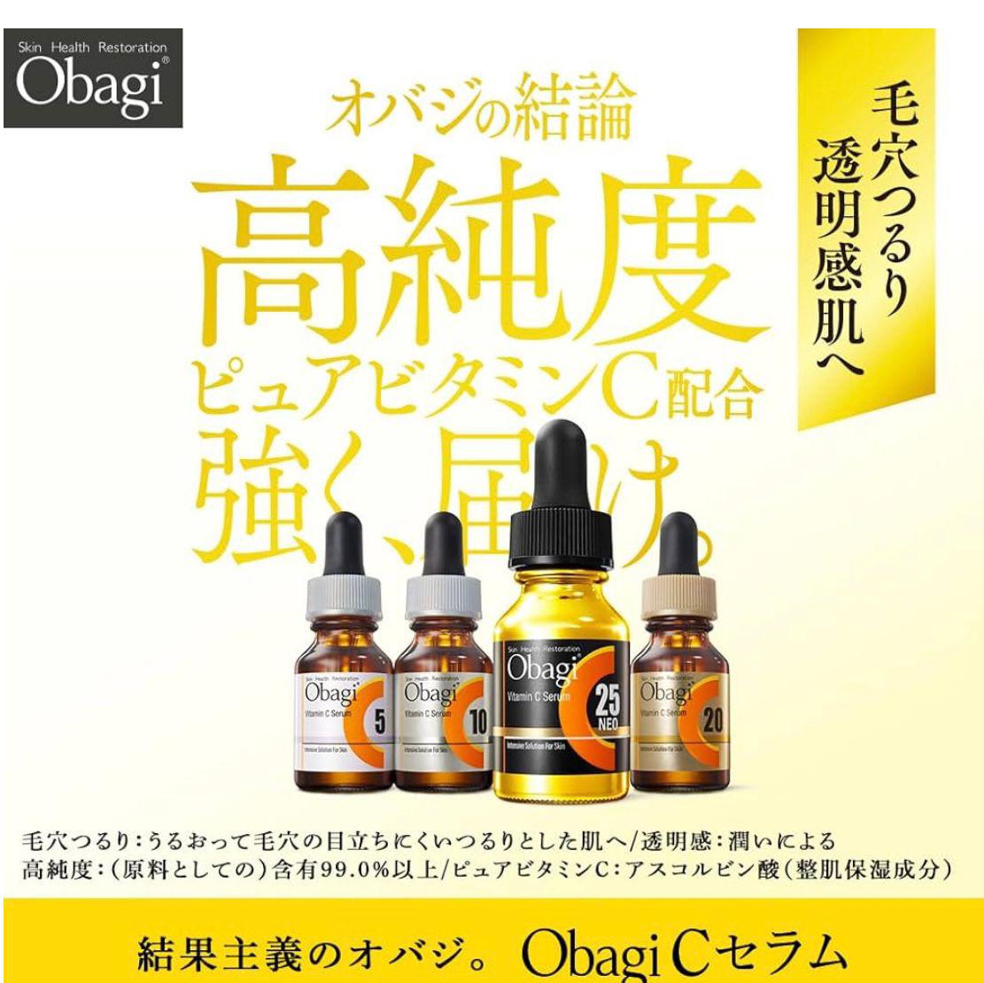 Obagi 純維他命C精華