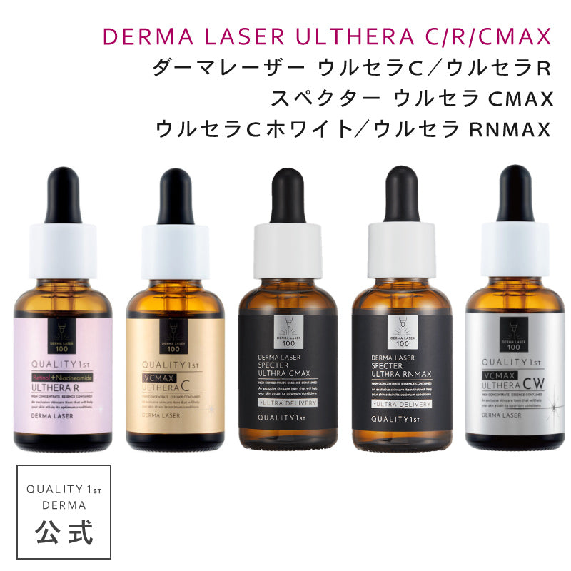 Quality 1st Derma Laser高濃縮護理精華液30毫升