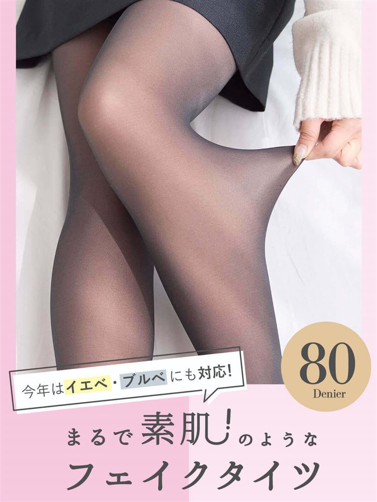 tutuanna 光腿神器（80丹）