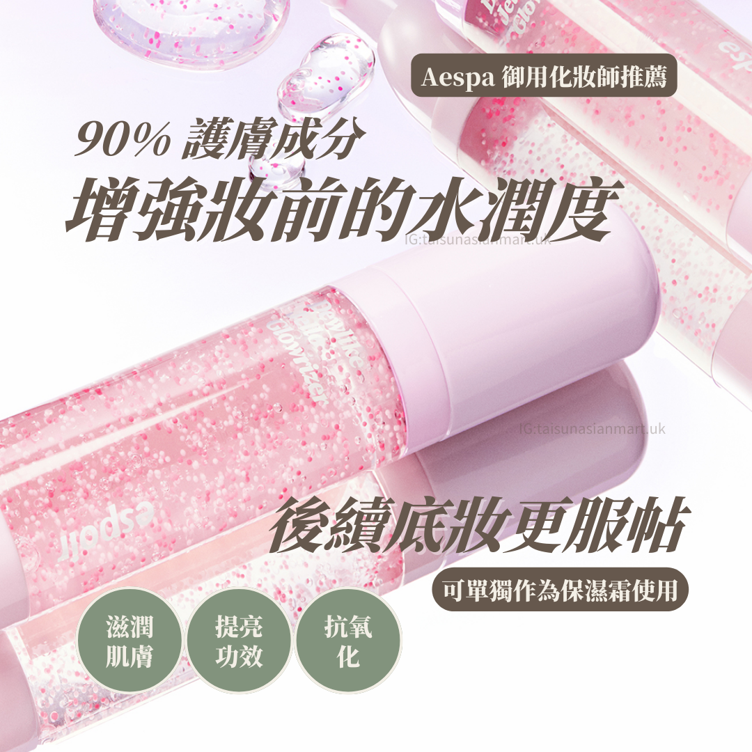 espoir Dewlike Jello Glowrizer 玫瑰膠囊維C果凍水亮妝前保濕水啫喱40毫升｜90%護膚精華