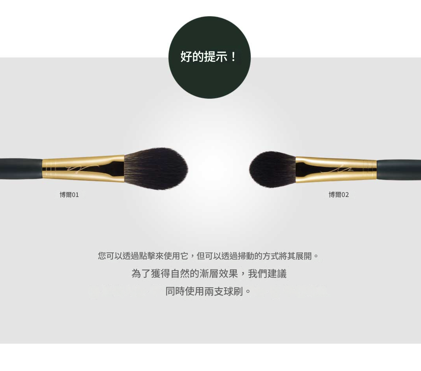 OKHEE Cheek Brush 胭脂掃