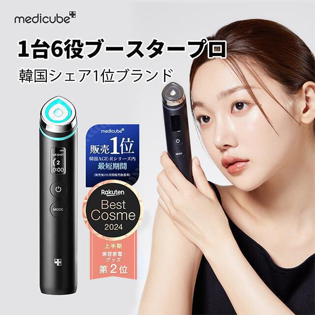 Medicube Age-R Booster Pro 六合一美容儀