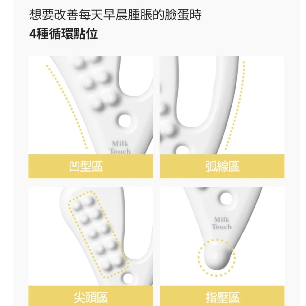 MilkTouch slim Face Ceramic Gua Sha手工陶瓷瘦面排毒刮痧神器 +身體刮痧板｜2分鐘瘦面