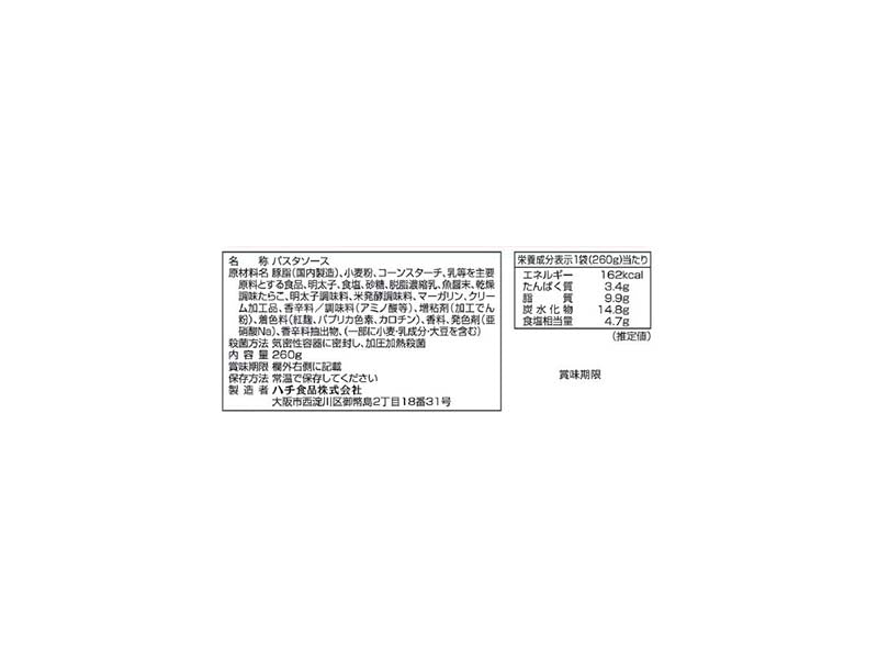 Hachi 明太子奶油意粉醬 260克