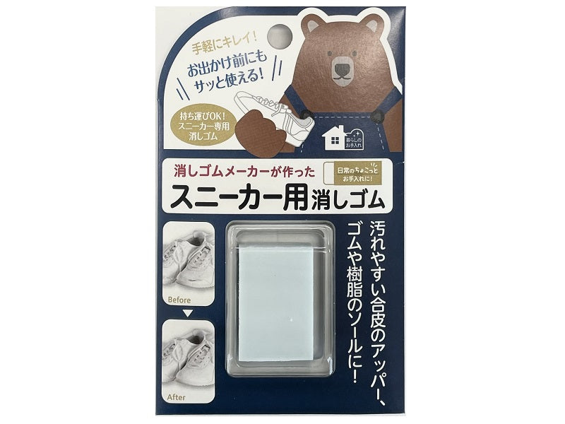 Daiso 運動鞋用橡皮擦