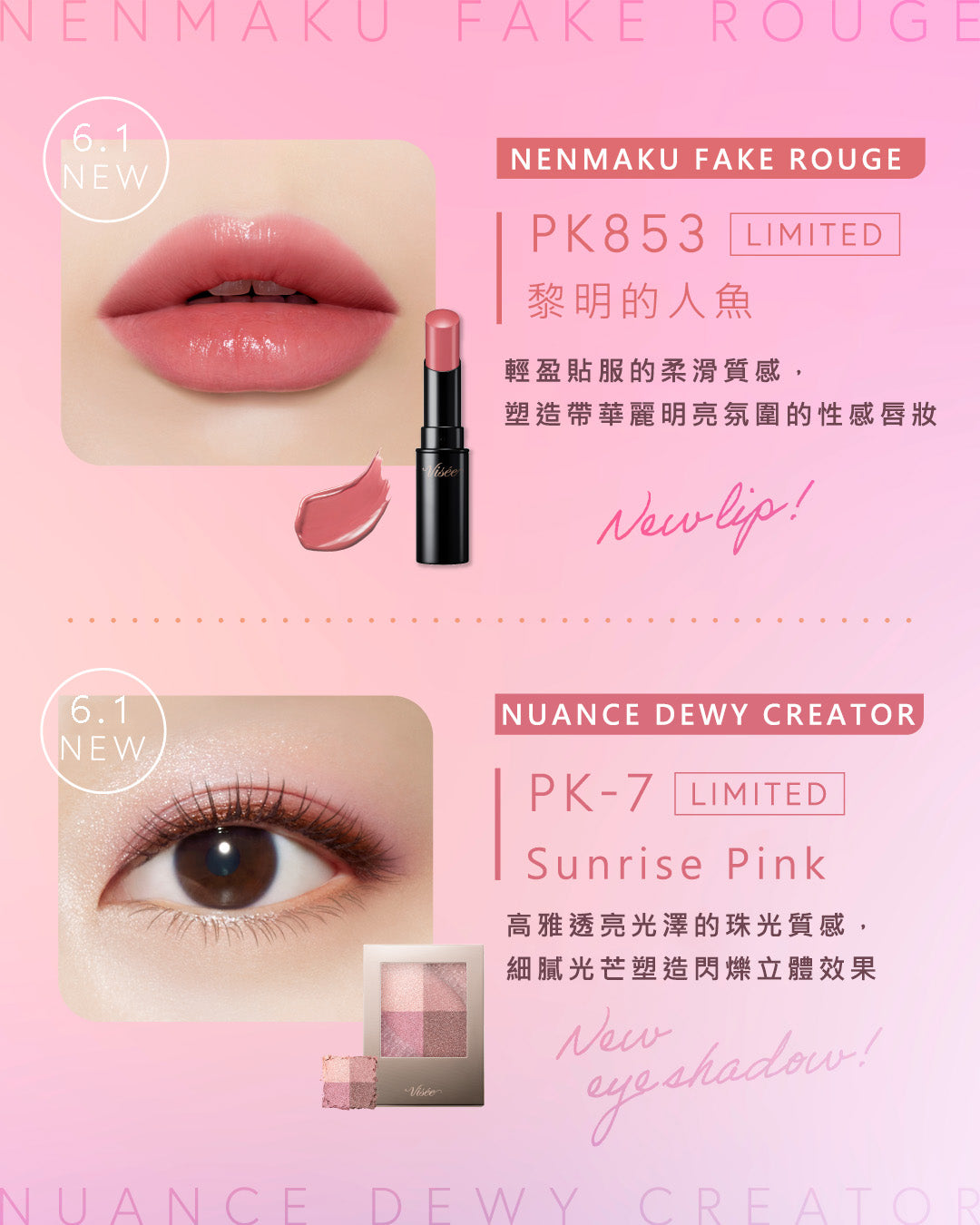 Visee Nenmaku Fake Rouge Lip 黏膜亮澤持色唇膏