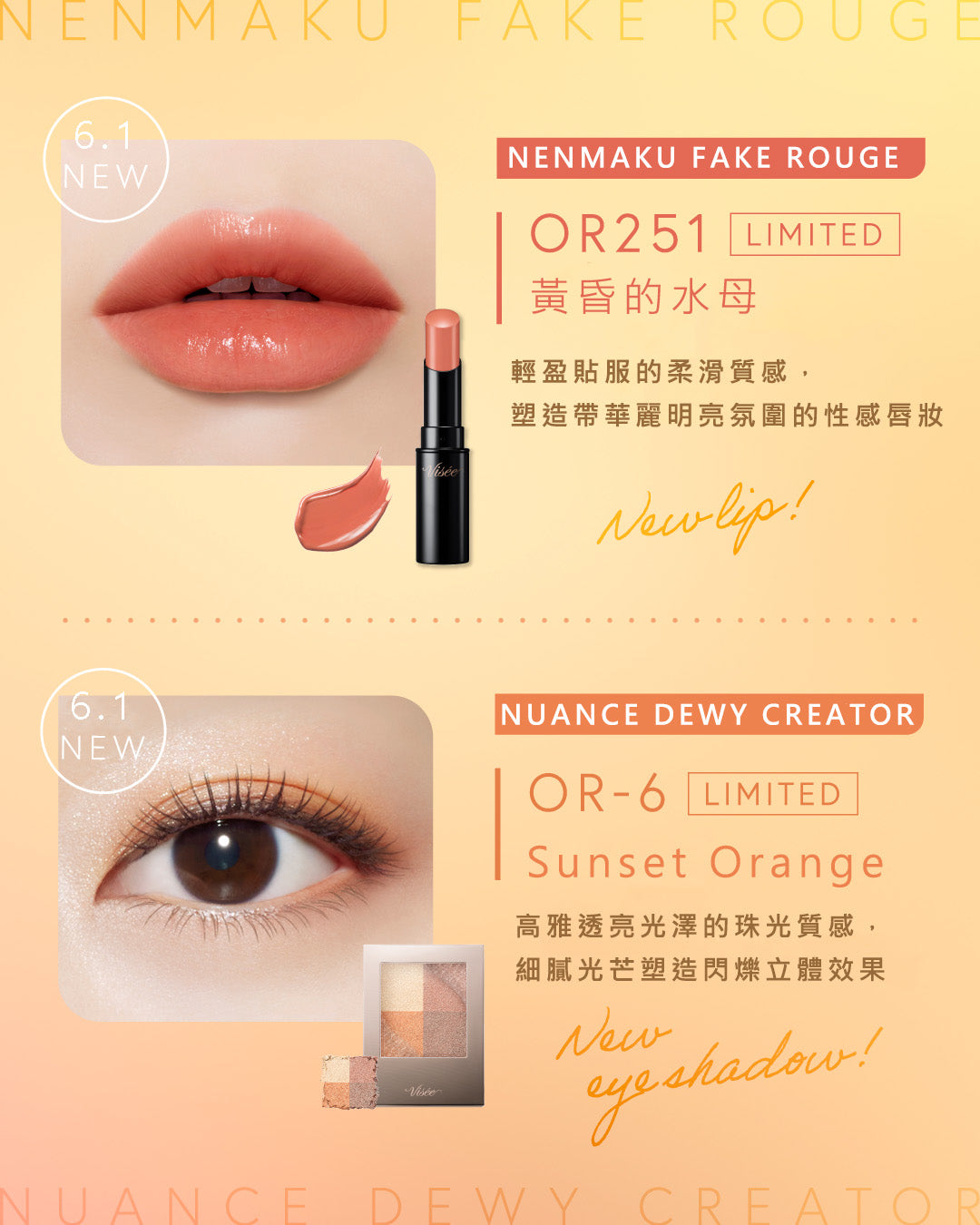 Visee Nenmaku Fake Rouge Lip 黏膜亮澤持色唇膏