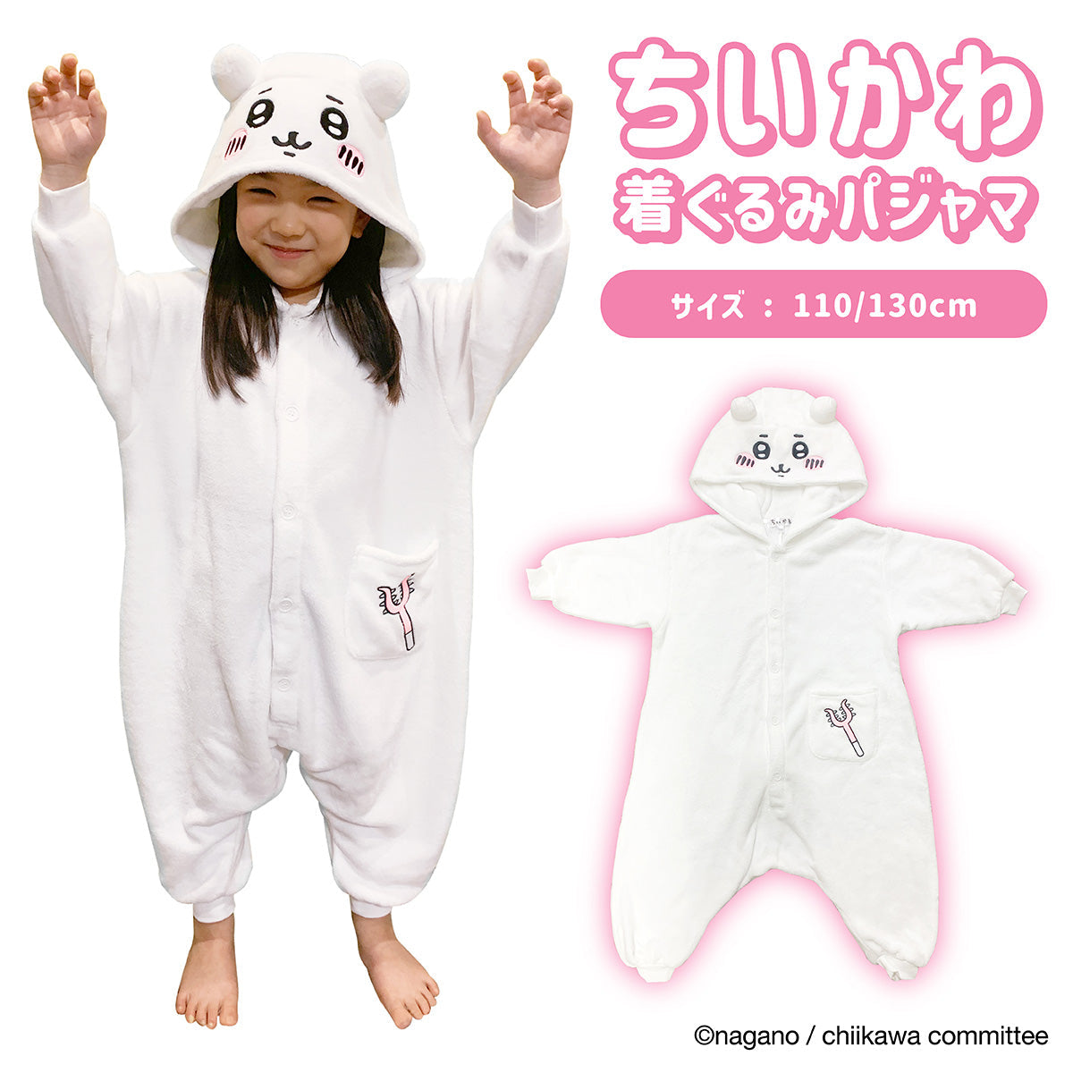 Chiikawa 小朋友連身衣 Onesie