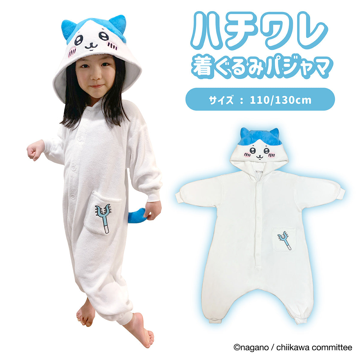 Chiikawa 小朋友連身衣 Onesie