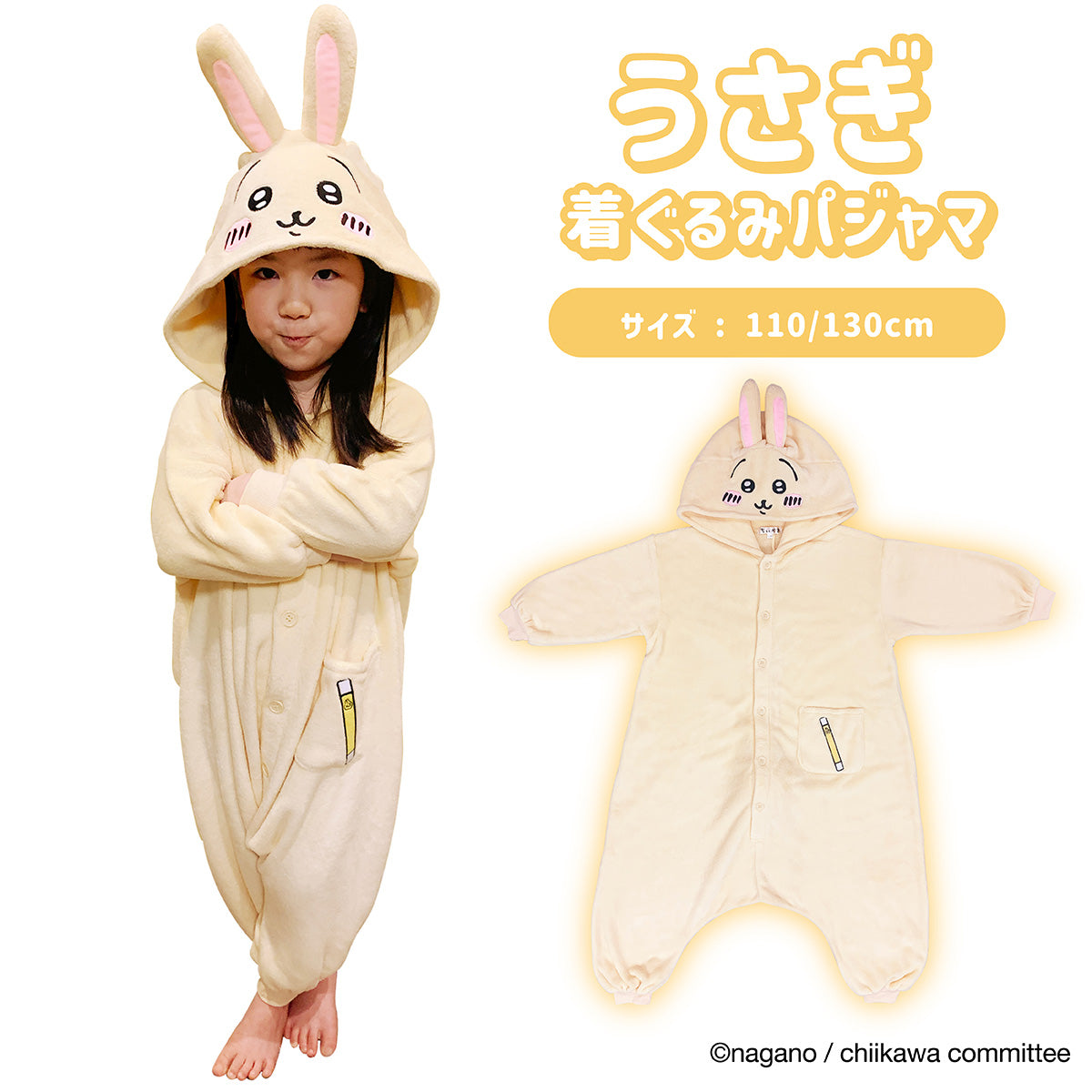 Chiikawa 小朋友連身衣 Onesie