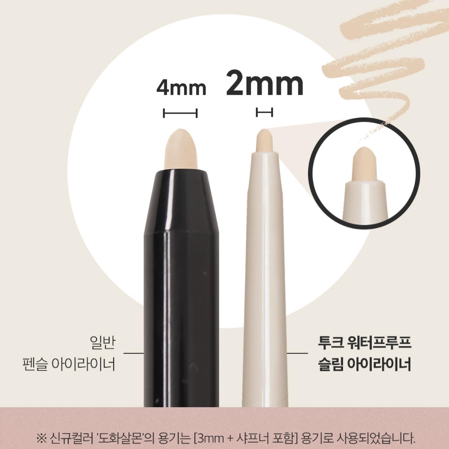 Tooq Waterproof Slim Eyeliner 防水眼部膠筆 ( 下至/臥蠶/眼線 )