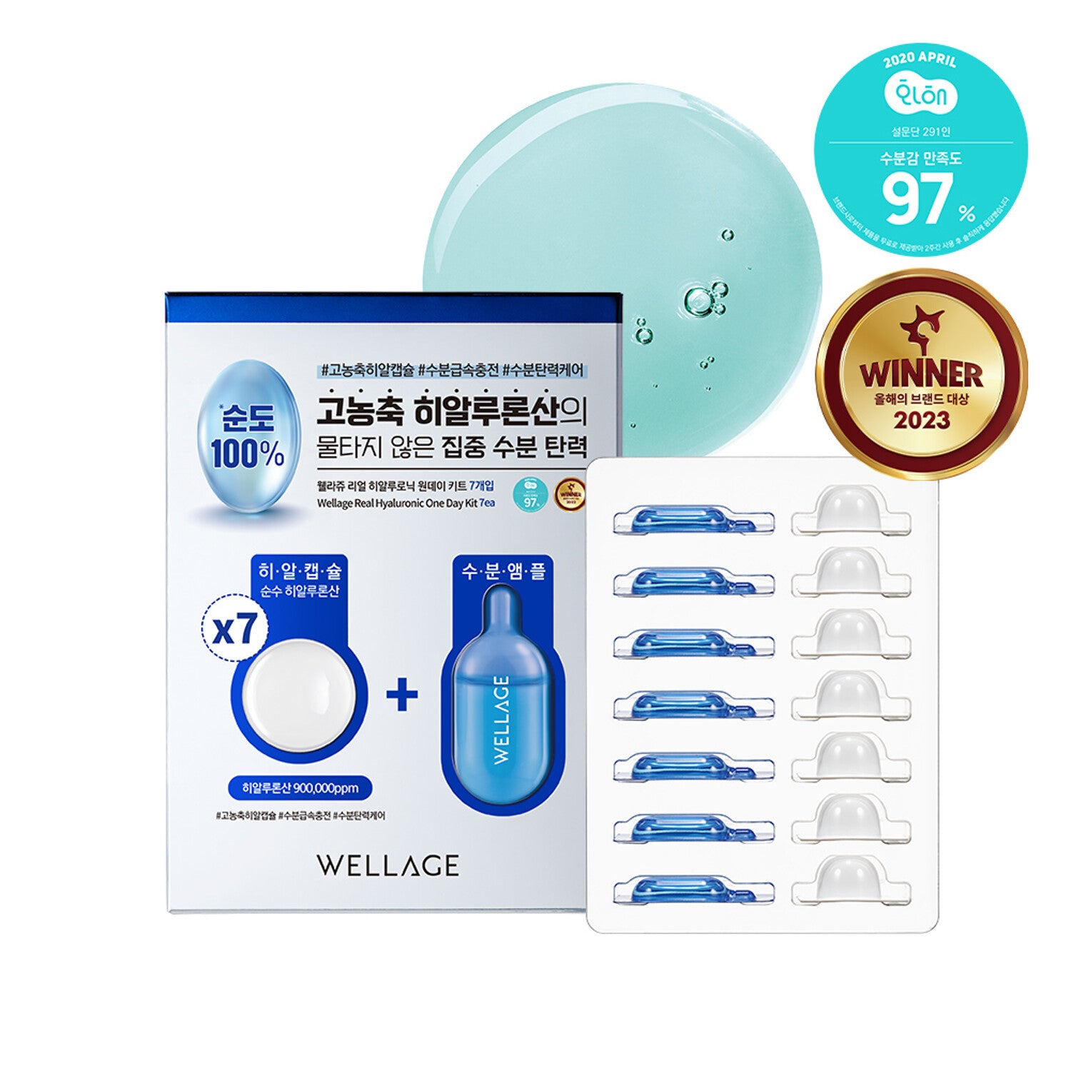 黑科技魔法藥丸💊 Wellage急救玻尿酸乾凍濃縮精華 Wellage Real HA Hydrate One Day Kit Set (7粒）