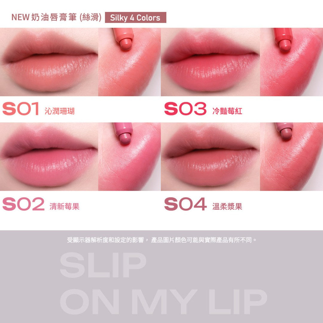 peripera Slip on my Lip 奶油唇膏筆