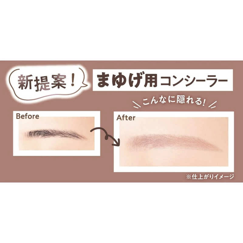 Canmake Concealer Brow Mascara. 眉毛遮瑕膏