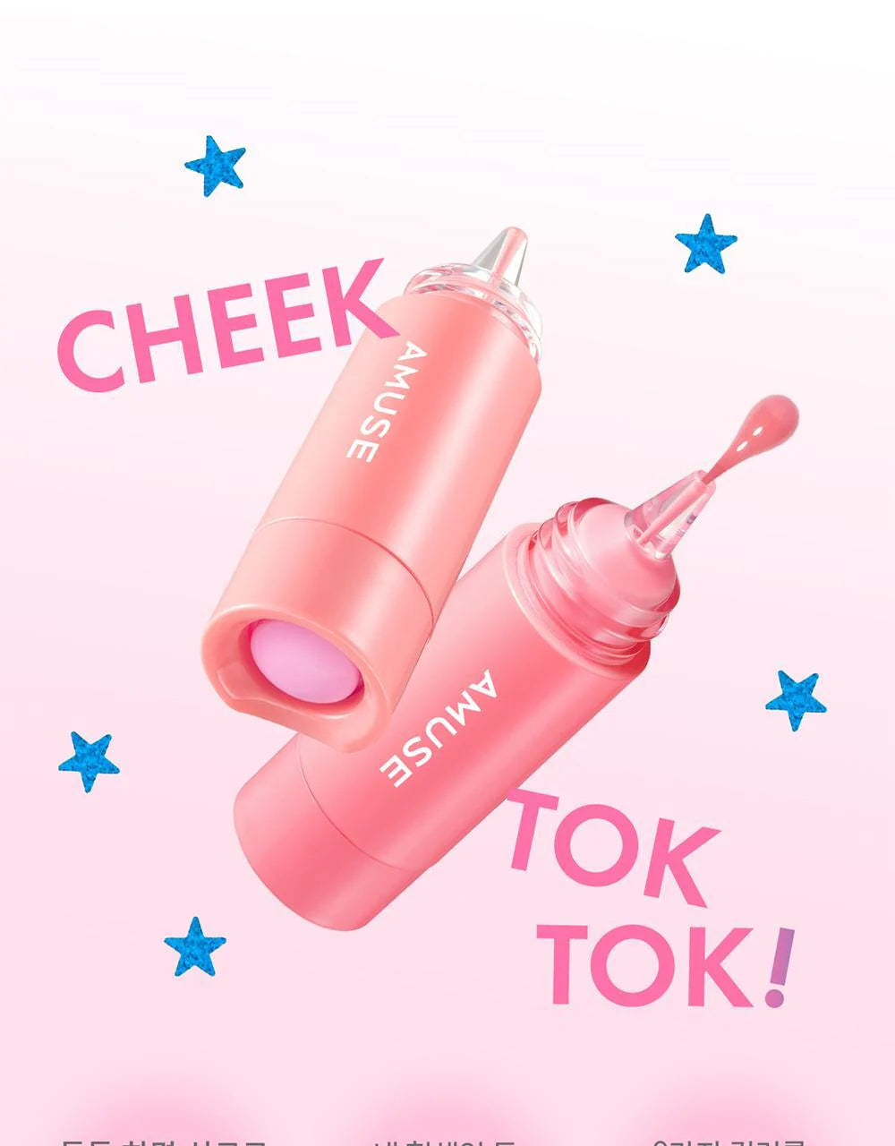 Amuse TokTok Cheek 小奶瓶液體腮紅