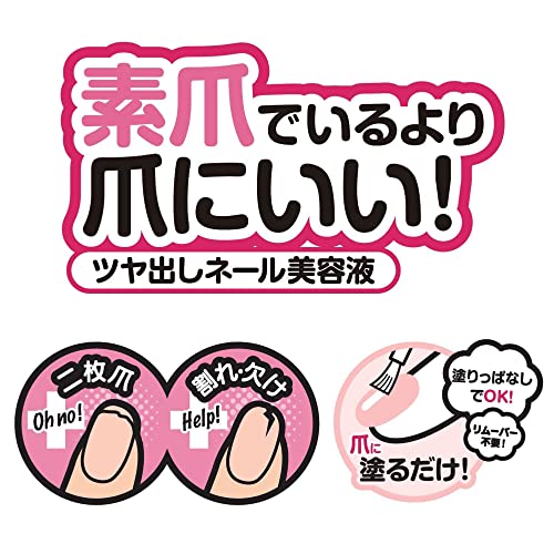 Ettusias QUICK NAIL CARE PINK 素爪護理硬甲油