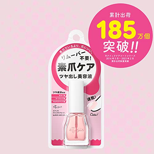 Ettusias QUICK NAIL CARE PINK 素爪護理硬甲油