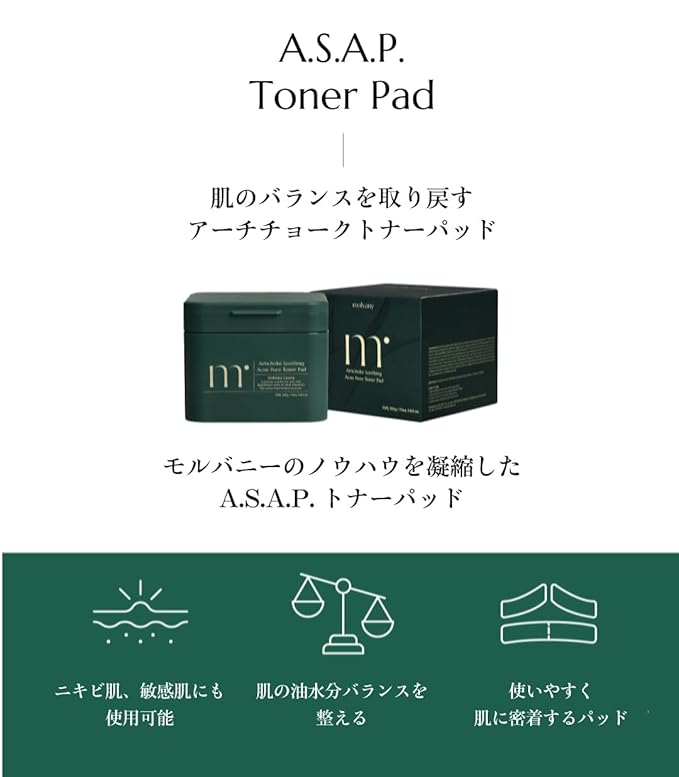 molvany Soothing Affect Pore Toner Pad 朝鮮薊舒緩影響毛孔爽膚墊70片｜Netflix《單身即地獄》同款