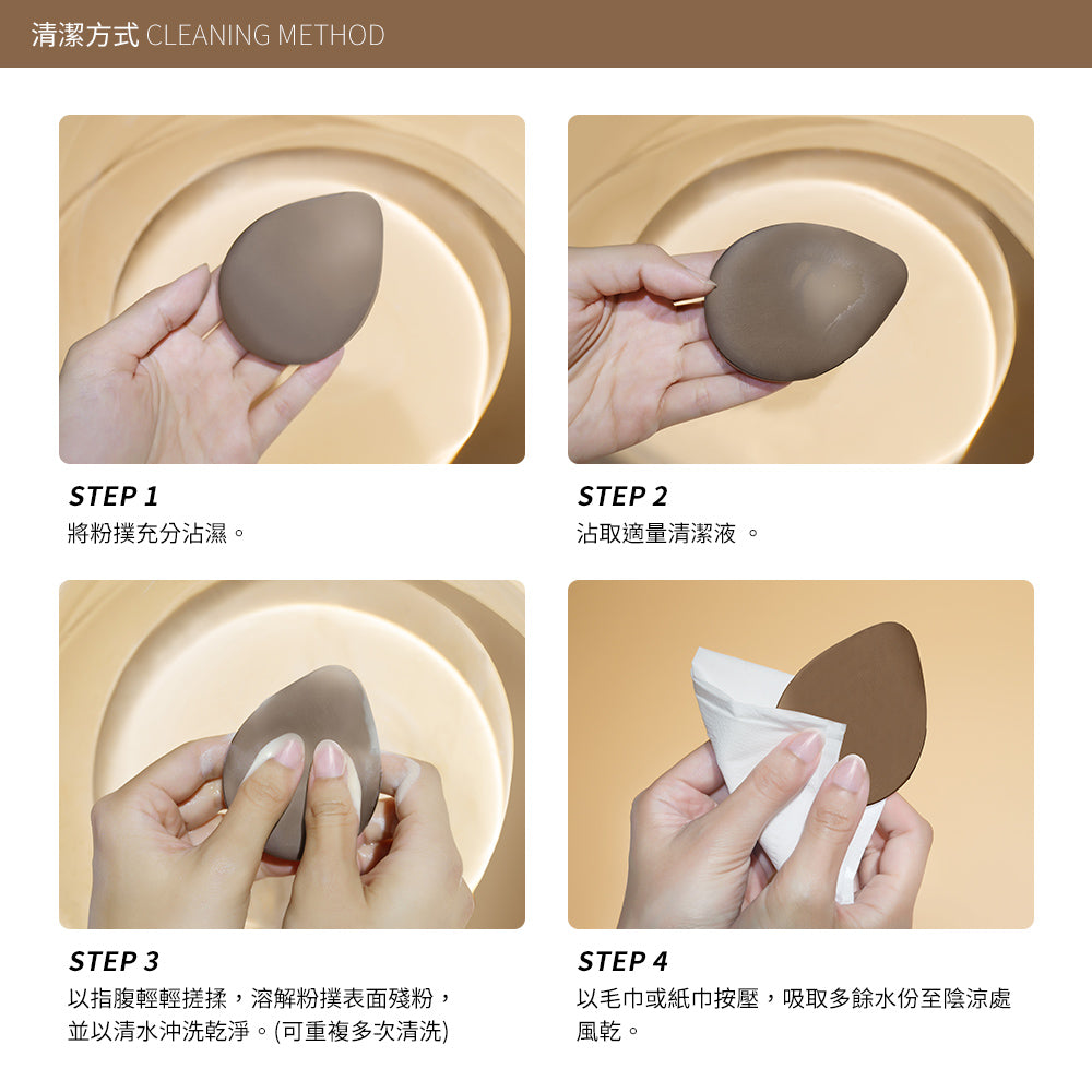 Solone Double Sided Soufflé Makeup Puff 彈力雙面舒芙蕾粉撲