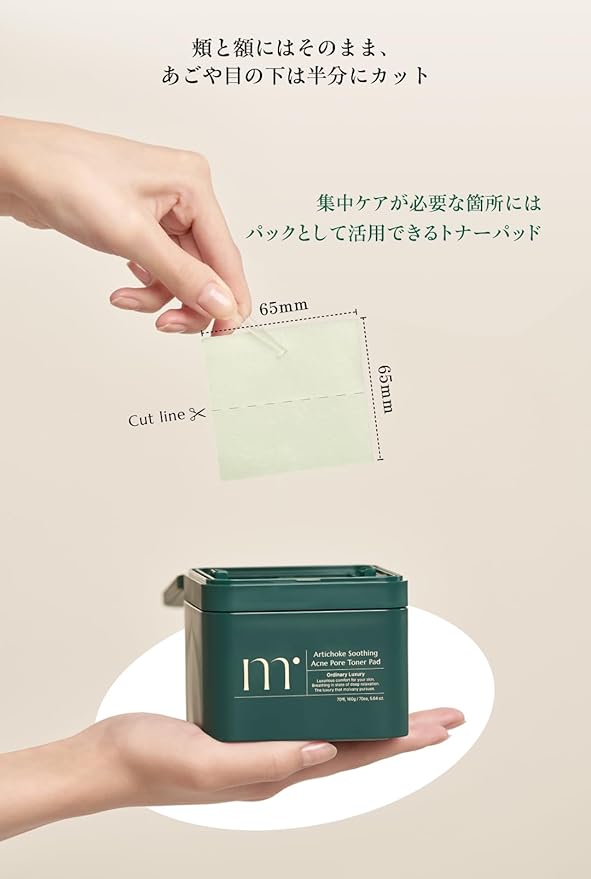 molvany Soothing Affect Pore Toner Pad 朝鮮薊舒緩影響毛孔爽膚墊70片｜Netflix《單身即地獄》同款