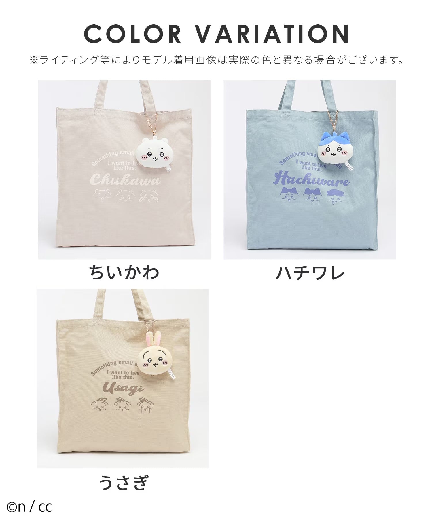 Chiikawa x Honeys Chiikawa Totebag