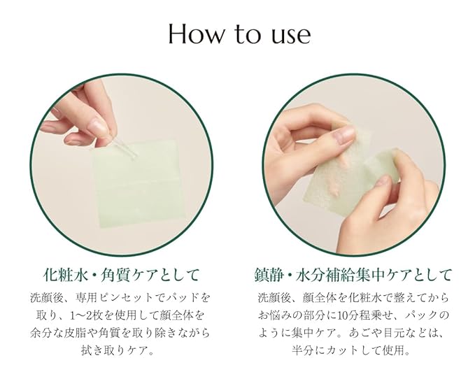 molvany Soothing Affect Pore Toner Pad 朝鮮薊舒緩影響毛孔爽膚墊70片｜Netflix《單身即地獄》同款