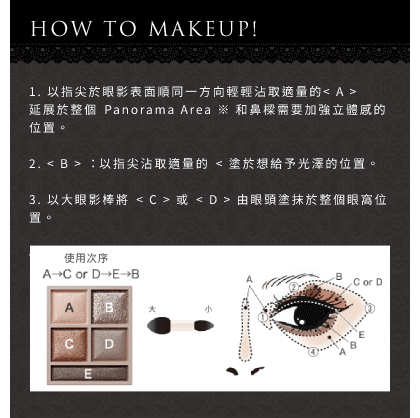 Visee Panorama Design Eye Palette 全景光影立體眼影