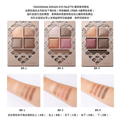 Visee Panorama Design Eye Palette 全景光影立體眼影