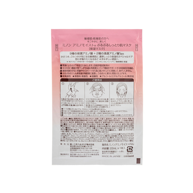 Minon Amino Moist Face Mask 氨基酸保濕面膜