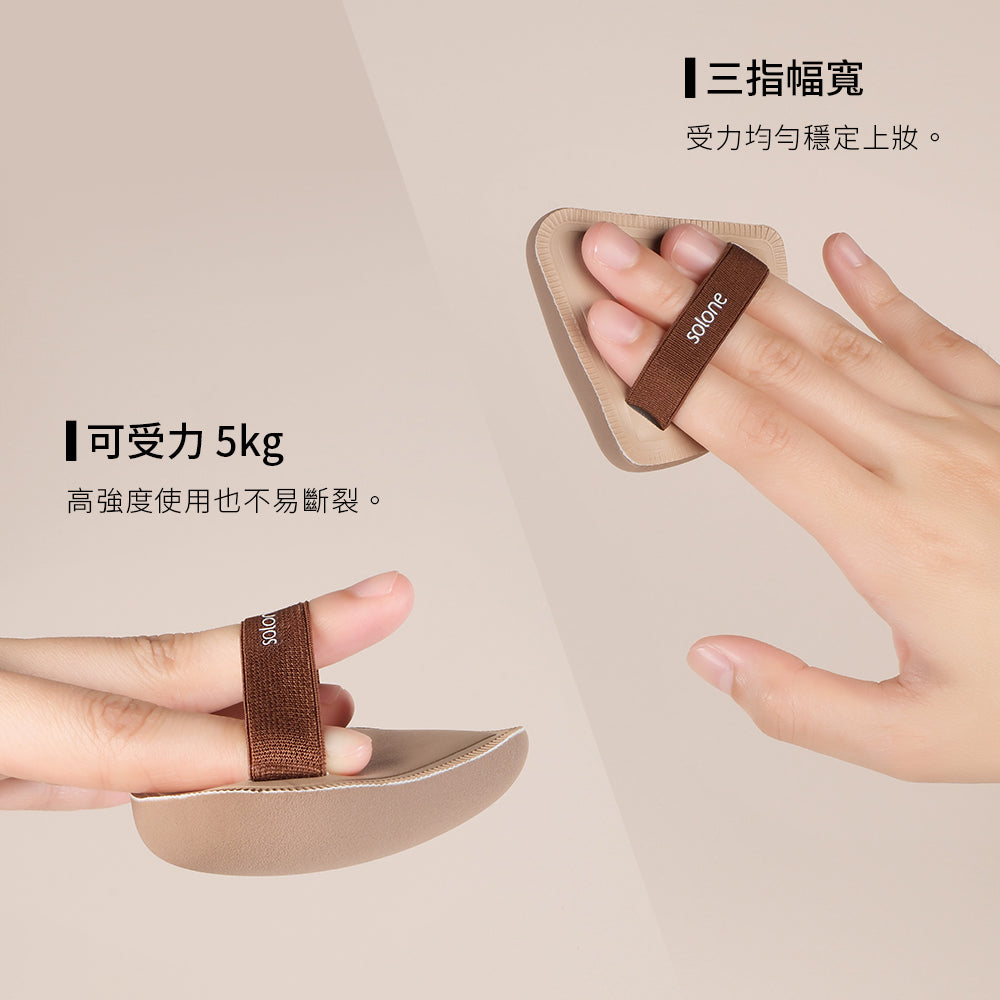 Solone Soufflé Makeup Puff 3-piece set (Cocoa) 彈力訂製舒芙蕾海綿3入組(加大可可扇形/贈 收納盒/圓形)