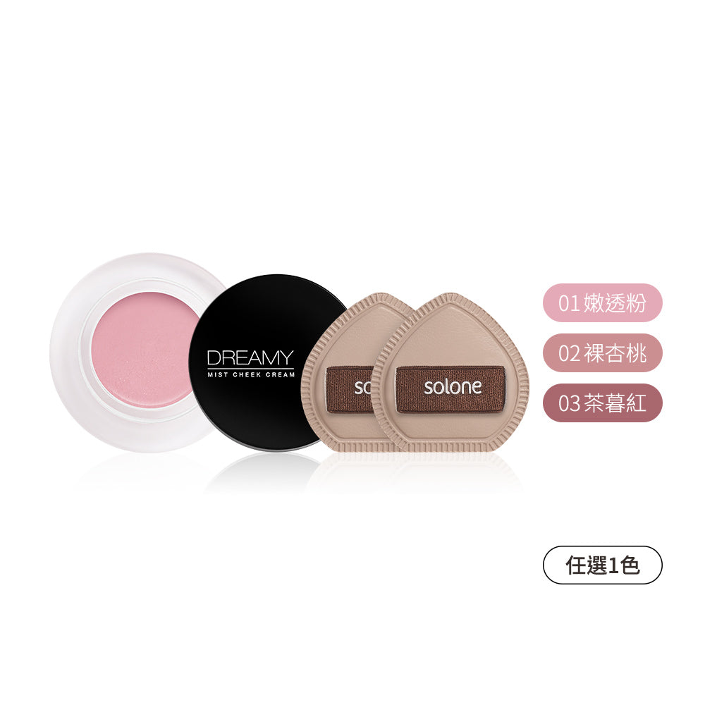 Solone Heartbeat Cheek Cream Set 可可腮紅組