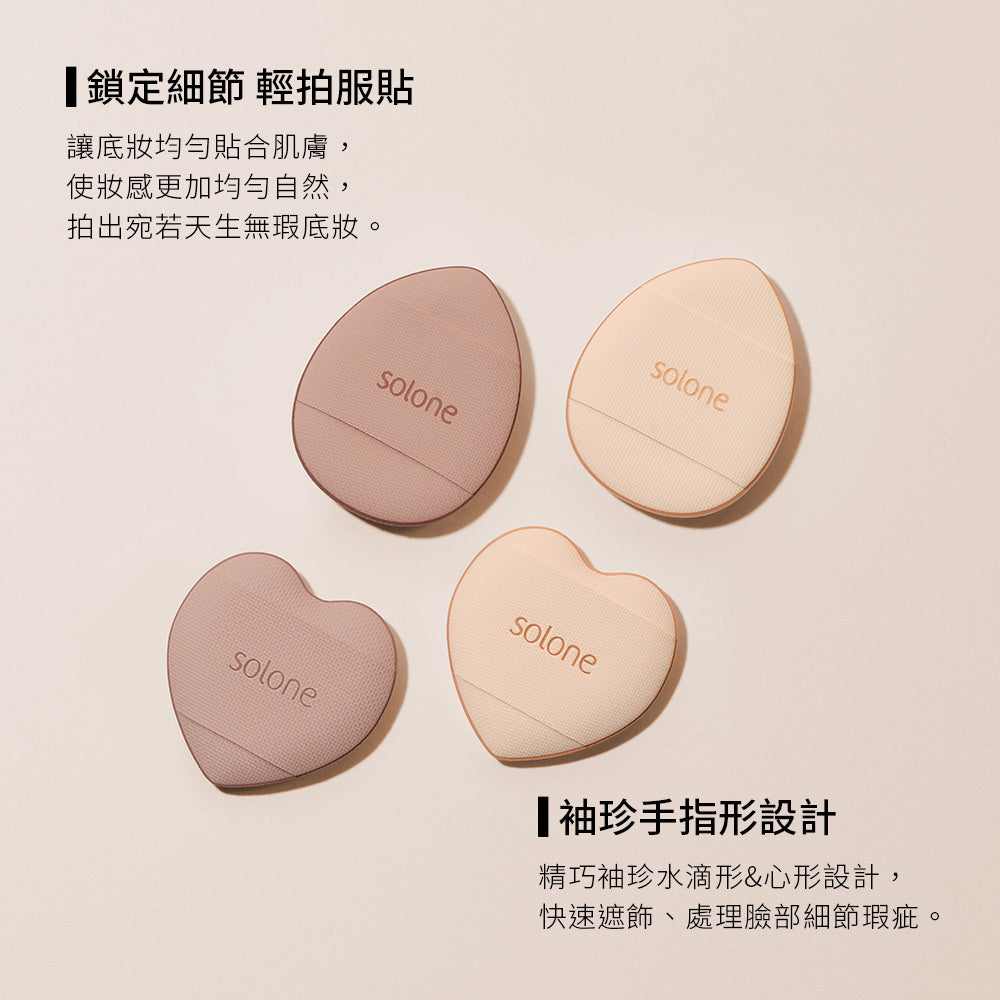 Solone Heartbeat Cheek Cream Set 可可腮紅組