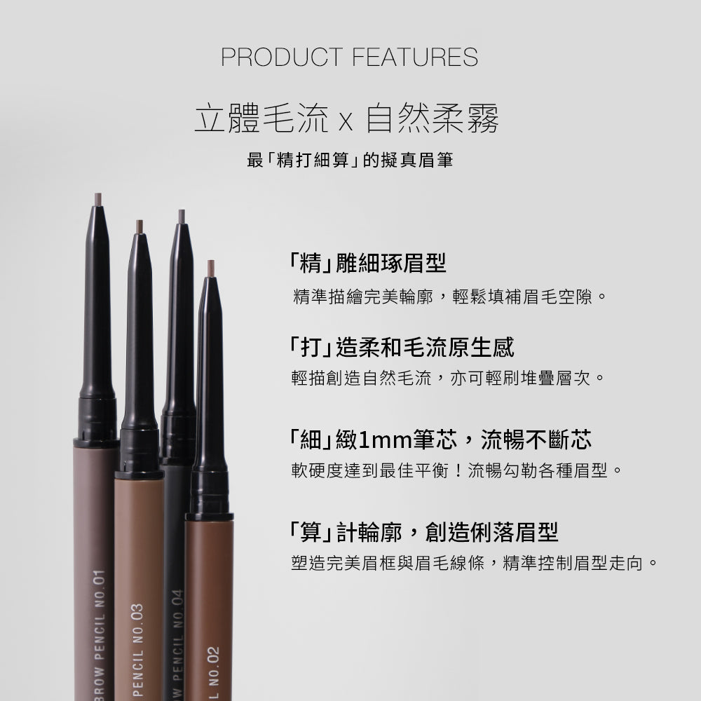 Solone Extreme Thin Brow Pencil 2 PC set 原生自然極細眉筆2入組