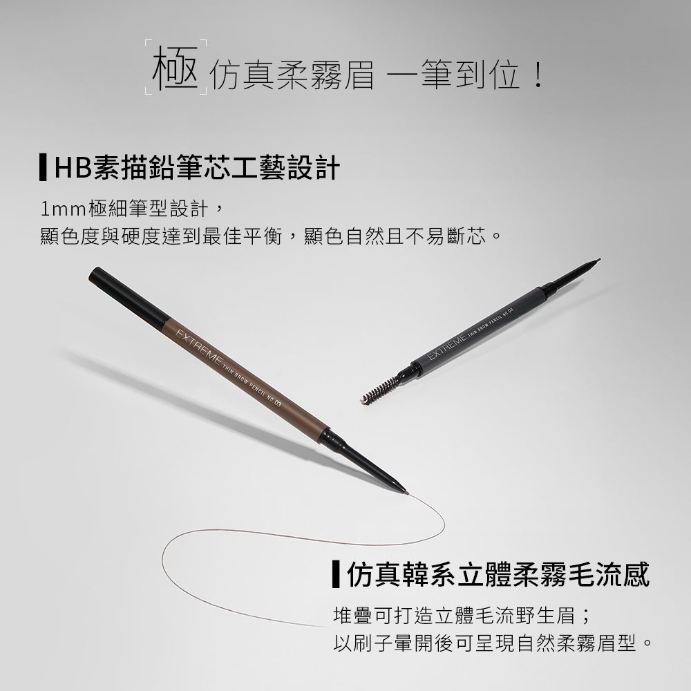 Solone Extreme Thin Brow Pencil 2 PC set 原生自然極細眉筆2入組