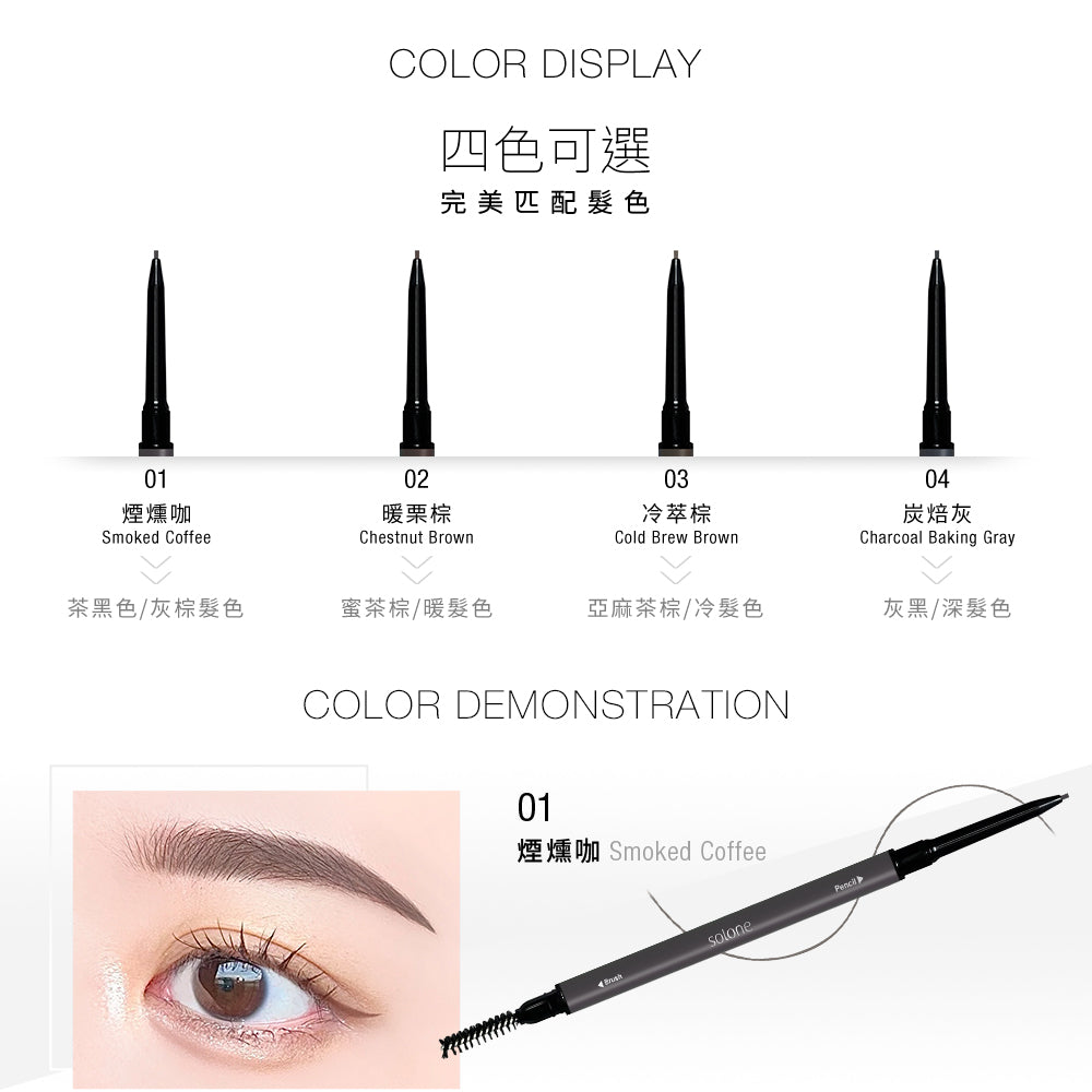 Solone Extreme Thin Brow Pencil 2 PC set 原生自然極細眉筆2入組