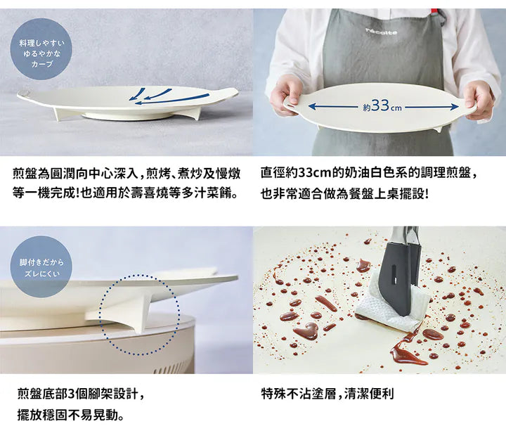 recolte IH Heater Cooking Griddle 料理電磁爐 RIH-1及套裝