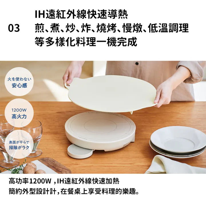 recolte IH Heater Cooking Griddle 料理電磁爐 RIH-1及套裝