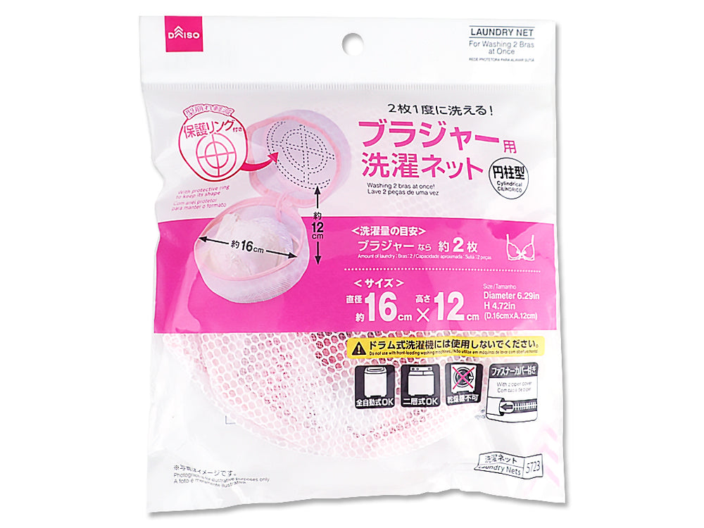 Daiso 胸罩洗衣網